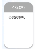 ありがとう♡♡