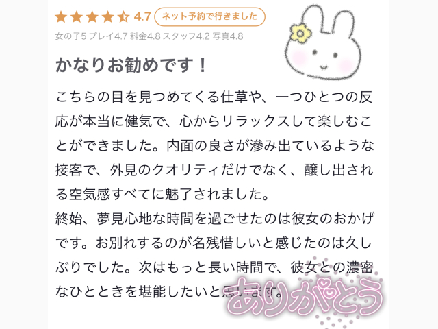 名残惜しい♡
