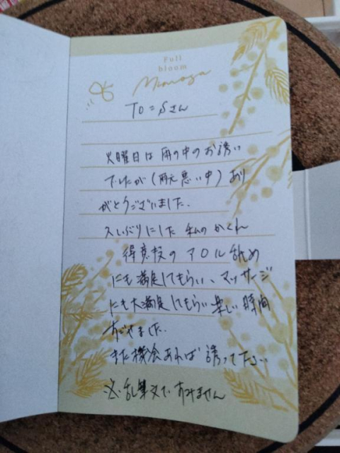 お礼日記💌(遅くなってすみません💦)