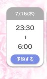 おはようございます〜