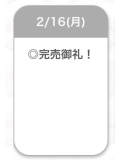 ありがとう💖