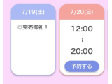 明日も!!!!