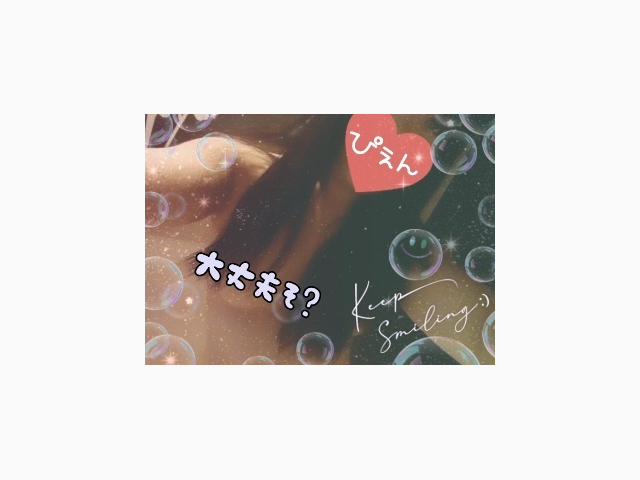 よろしくお願いします♡