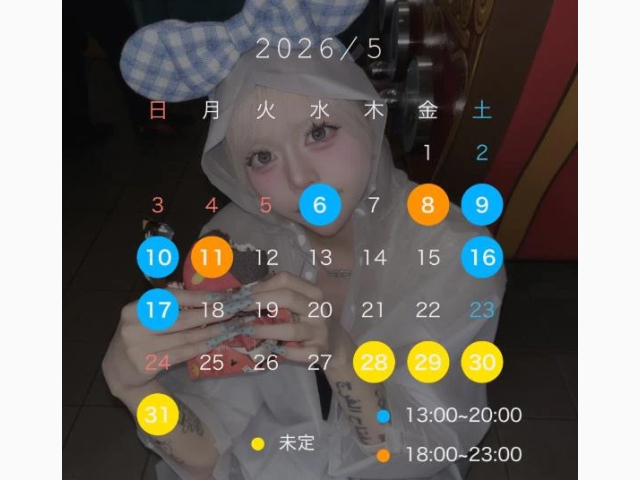 今月シフト