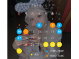 今月シフト