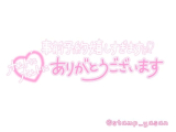 ご予約ありがとうございます❤️