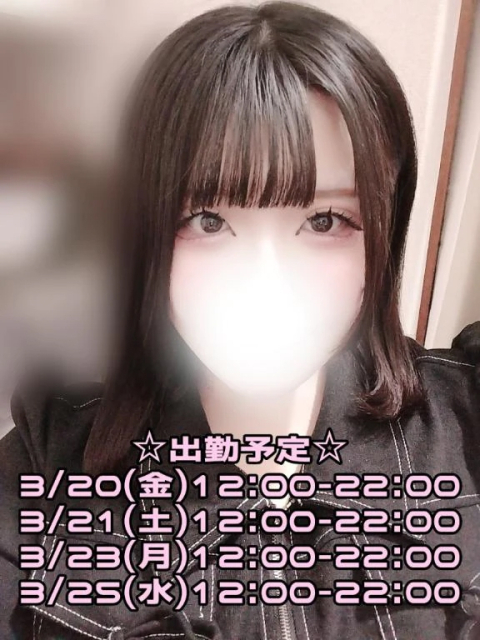 ☆出勤予定☆