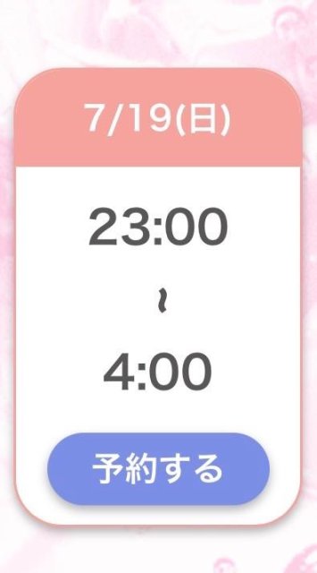 おはようございます♡