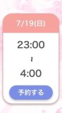 おはようございます♡