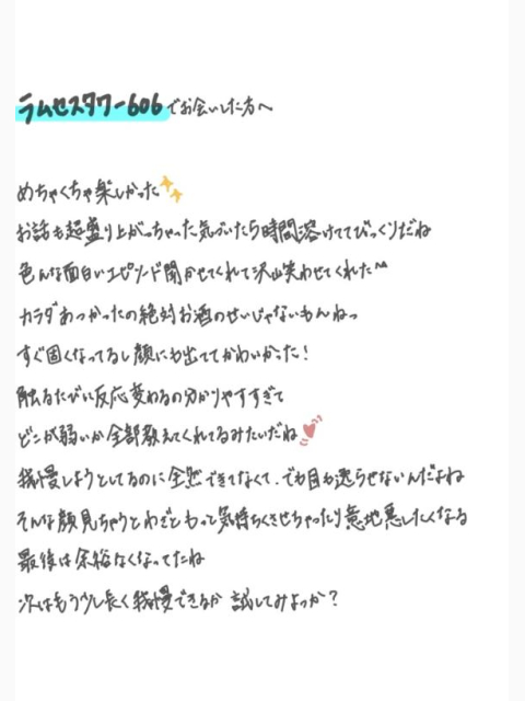 わかるよ