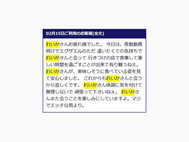 素敵な口コミ、ありがとうございます♪
