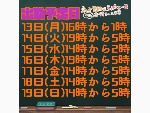 出勤予定日です(*´³`*) ㄘゅ💕
