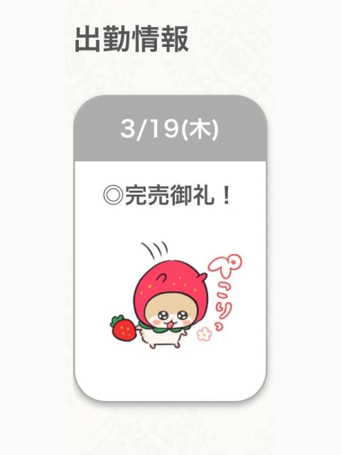 ありがとう🤍🤍
