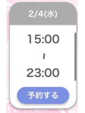 おはようございます♡