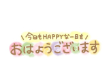 おはようございます😊
