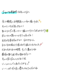 ばれてるよ