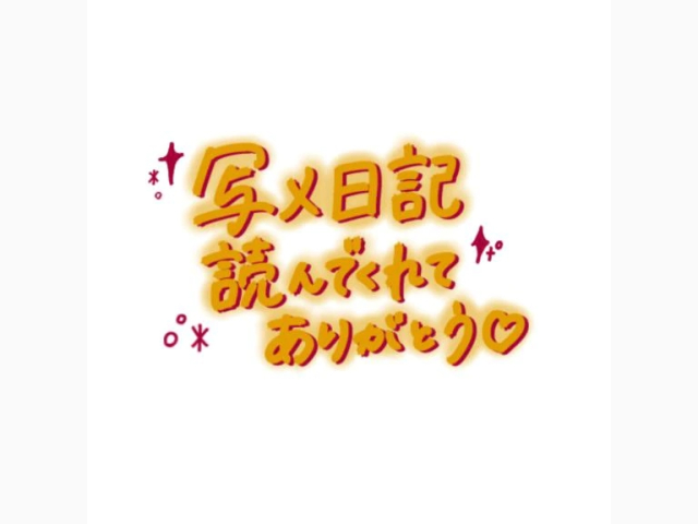 マイガールありがとう🩷