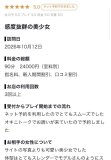 ❤️口コミお礼❤️