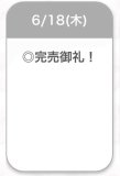 ありがとう🎀