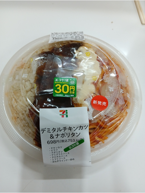 つられてしまいました