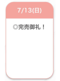 ありがとう♬♡
