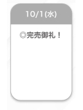 ありがとう🩷
