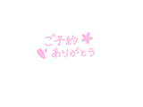 お礼💌