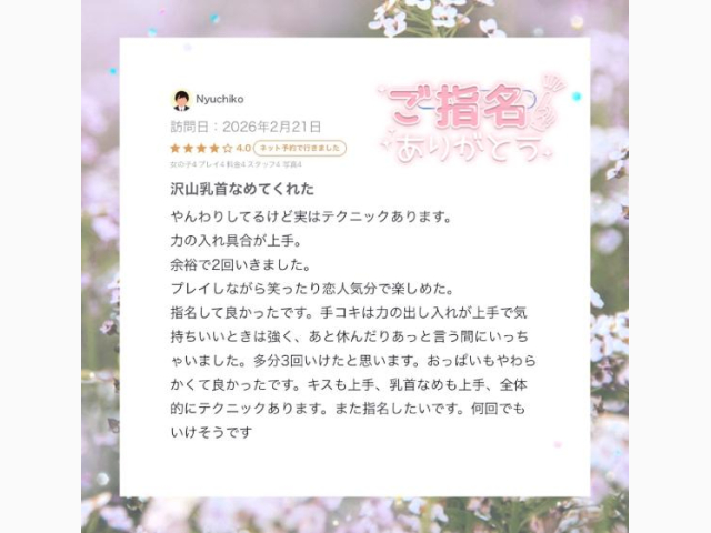 🏃🏻お礼写メ日記🏃🏻
