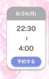 おはようございます♡