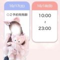🌸満枠お礼🌸