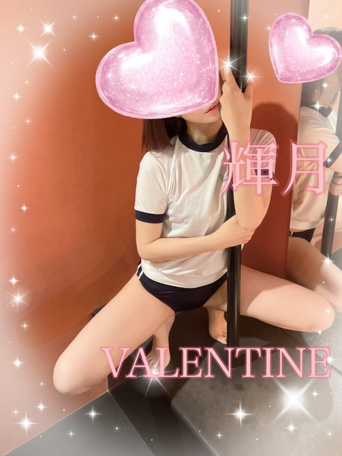 恥ずかしい