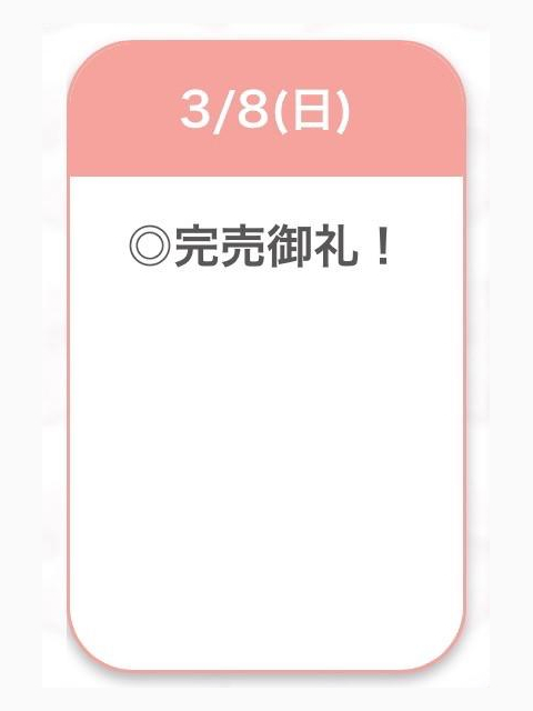 ありがとう💗