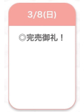 ありがとう💗