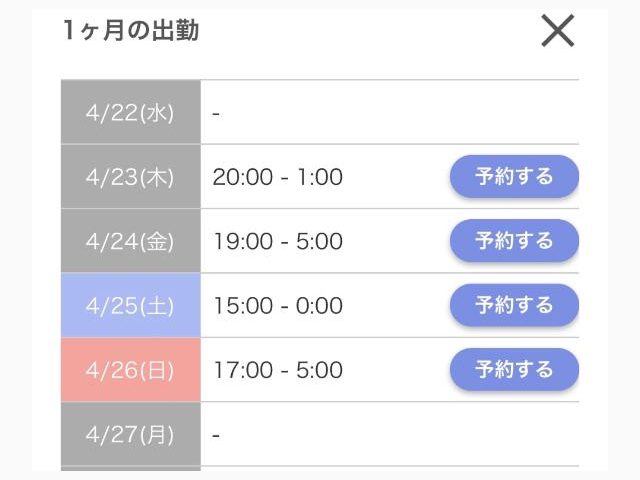予定🗓