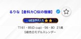 ウェブ人気ありがとう