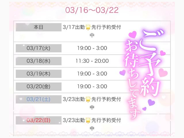 明日から🌟