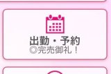 ♡ありがとう♡