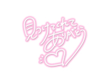 フェスタO様♡♡