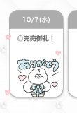 🈵売り切れ✨