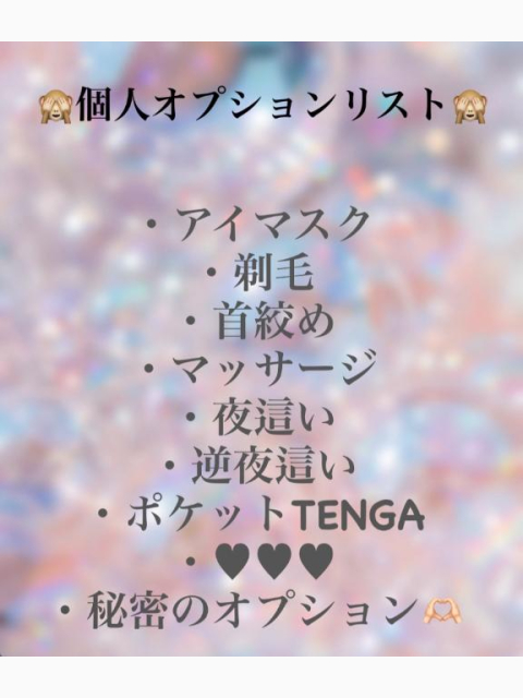 個人オプション❣️