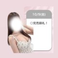 💗三連休💗