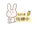 待機中だよ‼️