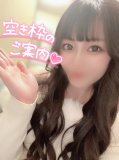 残り1枠🈳