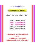 今日は７の日
