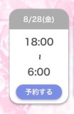 おはようございます♡