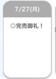 ありがとう♡♡