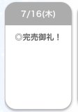 ありがとっ♡