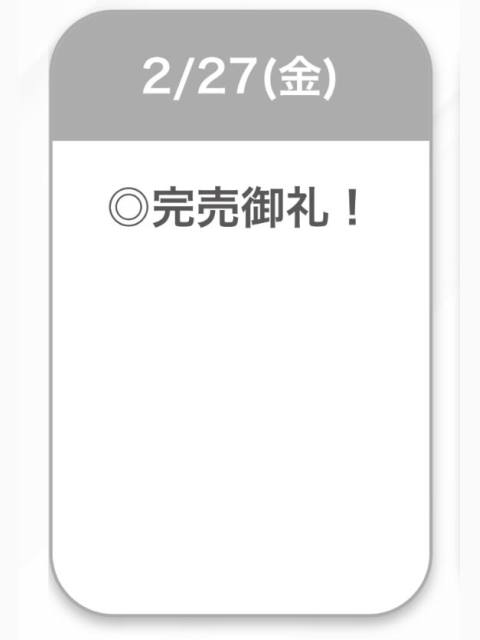 ありがとう(*´˘`*)♥