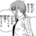M男くんに好かれるマインド♡