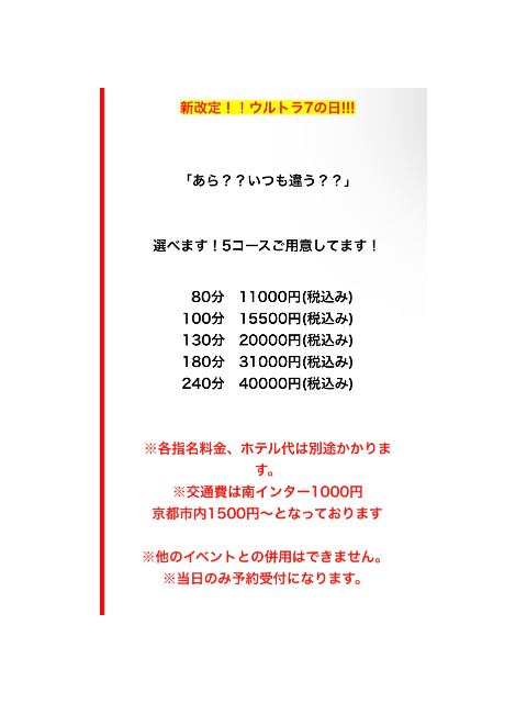 出勤 7の日🉐